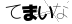 CAPTCHA